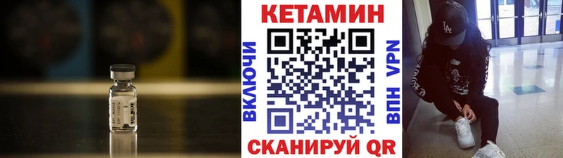 Купить где  Новосокольники  Кетамин VHQ 