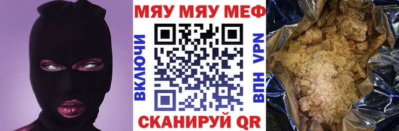 Купить  Новосокольники  МЕФ мяу мяу 